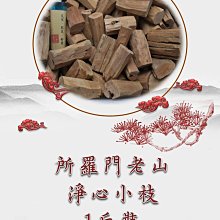 ~榮方香莊~【束柴~《黃檀》】G1-04新山替代品! 歷史價格詳細信息