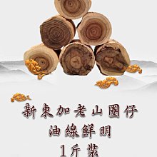 ~榮方香莊~【束柴~《黃檀》】G1-04新山替代品! 歷史價格詳細信息