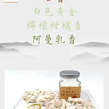 ~榮方香莊~【合香~《岩蘭草》】H1-12韵味極似沉香,累積招財能量! 歷史價格詳細信息