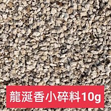 我家住在海南島/大小塊龍涎香/香塊/圖片為現貨/整包/27g（一定浮水） 歷史價格詳細信息