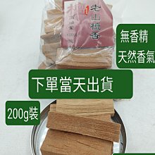 天然奶香檀保真手錬串女生單圈佛珠串檀木文藝小清新和田玉轉運珠 歷史價格詳細信息