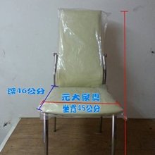 #15-82【元大家具行】全新高背電鍍伯爵椅 加購餐桌椅 會客椅 洽談椅 造型餐椅 工業風 北歐風 皮面餐椅 價格比較,價格查詢,歷史價格詳細信息