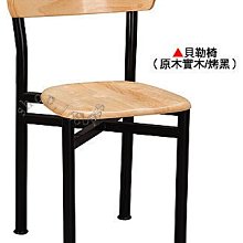 【愛力屋】全新 ( 中洞椅 紅色/烤黑 )(2色任選 ) 餐椅 塑膠椅 夜市椅 小吃椅 夜市小吃椅 摺疊椅 歷史價格詳細信息