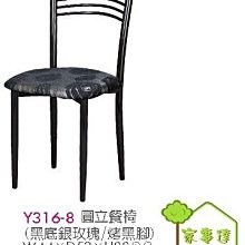 [ 家事達 ] 台灣OA-Y241-4 高級 經典實木洽談桌椅組 特價 歷史價格詳細信息