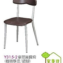 [ 家事達 ] 台灣OA-Y241-4 高級 經典實木洽談桌椅組 特價 歷史價格詳細信息