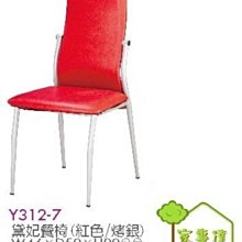 [ 家事達 ] 台灣OA-Y241-4 高級 經典實木洽談桌椅組 特價 歷史價格詳細信息