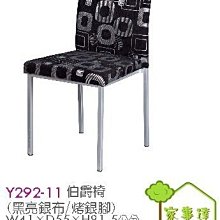 [ 家事達 ] 台灣OA-Y241-4 高級 經典實木洽談桌椅組 特價 歷史價格詳細信息