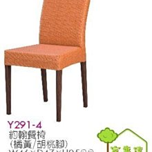 [ 家事達 ] 台灣OA-Y241-4 高級 經典實木洽談桌椅組 特價 歷史價格詳細信息