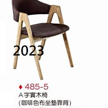 最信用的網拍~高上{全新}雅尼斯單椅(皮質)(441-06)房間椅/休閒椅/沙發椅/洽談椅/辦公椅~2023 歷史價格詳細信息