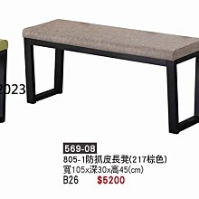 最信用的網拍~高上{全新}雅尼斯單椅(皮質)(441-06)房間椅/休閒椅/沙發椅/洽談椅/辦公椅~2023 歷史價格詳細信息