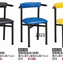 最信用的網拍~高上{全新}雅尼斯單椅(皮質)(441-06)房間椅/休閒椅/沙發椅/洽談椅/辦公椅~2023 歷史價格詳細信息