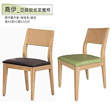 【優比傢俱生活館】23 吉祥購-復古工業風深咖啡色皮面1人/一人/單人木沙發/木椅 JX433-1 歷史價格詳細信息