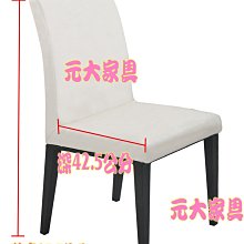 【元大家具行】全新巴哈洽談餐椅 加購 餐桌椅 洽談椅 會客椅 木頭椅 造型椅 造型餐椅 休閒椅 招待椅 歷史價格詳細信息