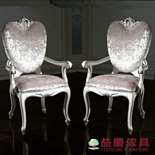 新古典休閒椅 巴洛克房間椅 休閒椅 主人椅 小沙發 民宿 店面 歷史價格詳細信息