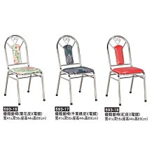 雪之屋 裕爵餐椅 造型椅 X587-17~20 歷史價格詳細信息