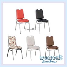 雪之屋 裕爵餐椅 造型椅 X587-17~20 歷史價格詳細信息