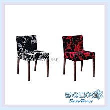 雪之屋 裕爵餐椅 造型椅 X587-17~20 歷史價格詳細信息