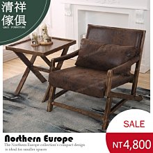 【新竹清祥家具】ALS-38LS14美式鄉村布藝1+2+3沙發 客廳 美式 鄉村 經典 沙發 歷史價格詳細信息