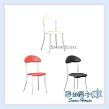 雪之屋 裕爵餐椅 造型椅 X587-17~20 歷史價格詳細信息