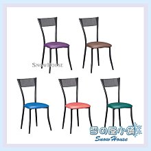 雪之屋 裕爵餐椅 造型椅 X587-17~20 歷史價格詳細信息