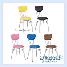 雪之屋 裕爵餐椅 造型椅 X587-17~20 歷史價格詳細信息