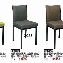 最信用的網拍~高上{全新}雅尼斯單椅(皮質)(441-06)房間椅/休閒椅/沙發椅/洽談椅/辦公椅~2023 歷史價格詳細信息