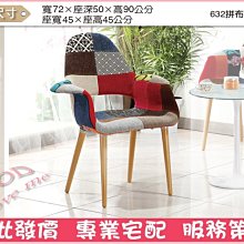 《娜富米家具》SU-87-4 2號餐椅/皮~ 優惠價1100元 歷史價格詳細信息