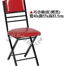 【愛力屋】全新 ( 中洞椅 紅色/烤黑 )(2色任選 ) 餐椅 塑膠椅 夜市椅 小吃椅 夜市小吃椅 摺疊椅 歷史價格詳細信息