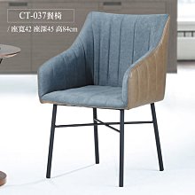 【在地人傢俱】22 幸福購N-原木色實木深灰色防水布扶手企鵝椅/餐椅/休閒椅 CS899-11 歷史價格詳細信息