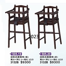 最信用的網拍~高上{全新}雅尼斯單椅(皮質)(441-06)房間椅/休閒椅/沙發椅/洽談椅/辦公椅~2023 歷史價格詳細信息