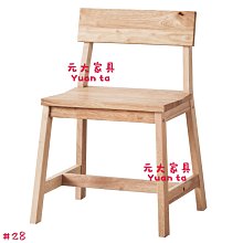 【元大家具行】全新休閒長凳 加購 餐桌椅、咖啡椅、會客椅、早餐椅、鐵片腳、高吧桌、玻璃桌、茶几、鋁架、會議桌、矮凳、方桌 歷史價格詳細信息