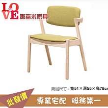 《娜富米家具》{詢問就打折殺很大}SG-536-09 藤編實木小方凳 (還沒打折) 歷史價格詳細信息