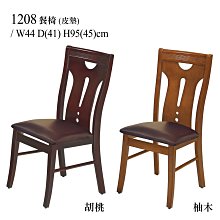 【優比傢俱生活館】22 歡樂購-萊德工業風桌腳/鐵架/腳柱 KH318-8 歷史價格詳細信息