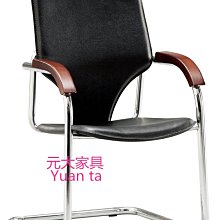 #15-194【元大家具行】全新辦公洽談椅02 加購 餐桌椅 會客椅 洽談椅 皮面餐椅 造型椅 餐椅 休閒椅 辦公椅 價格比較,價格查詢,歷史價格詳細信息