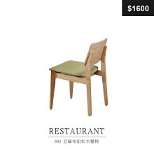 【祐成傢俱】愛爾莎L型布沙發組 歷史價格詳細信息