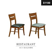 【祐成傢俱】愛爾莎L型布沙發組 歷史價格詳細信息