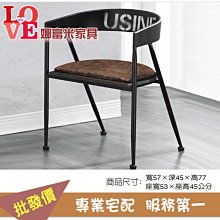 《娜富米家具》SU-87-4 2號餐椅/皮~ 優惠價1100元 歷史價格詳細信息