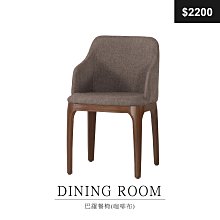 【祐成傢俱】愛爾莎L型布沙發組 歷史價格詳細信息