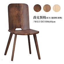 【在地人傢俱】22 吉祥購-里斯胡桃色實木布面扶手餐椅/休閒椅 JX203-2〈滿5000另有折扣〉 歷史價格詳細信息