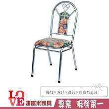 《娜富米家具》SJ-186-03 庫洛淺灰皮黑鐵腳餐椅~ 優惠價1500元 歷史價格詳細信息