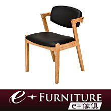 『 e+傢俱 』BC39 威特 Witt 北歐風格 扶手餐椅 | 椅子 | 餐椅 | 單椅 | 現代風格 價格比較,價格查詢,歷史價格詳細信息