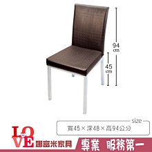 《娜富米家具》SD-268-3 依碟餐椅~ 優惠價800元 價格比較,價格查詢,歷史價格詳細信息