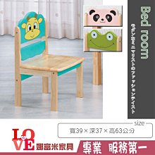 《娜富米家具》SH-691-1 熊貓/萌牛/青蛙兒童椅/單只~ 優惠價800元 價格比較,價格查詢,歷史價格詳細信息