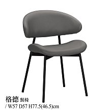 【在地人傢俱】22 美麗購N-塔莉亞灰色絨布餐椅/休閒椅 CM582-1 歷史價格詳細信息