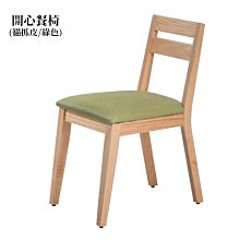 【在地人傢俱】24 快樂購-哈維胡桃黑色皮/灰色布實木腳餐椅/休閒椅 JF471-10 歷史價格詳細信息