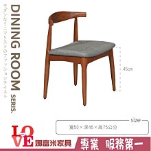 《娜富米家具》SD-268-3 依碟餐椅~ 優惠價800元 歷史價格詳細信息