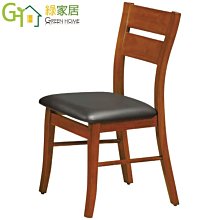 【綠家居】浩爾 時尚皮革單人座沙發(四色可選) 歷史價格詳細信息