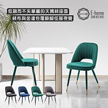 E-home 希諾工業風金屬低背吧檯椅-高腳椅-座高76cm-四色可選-精彩市集 歷史價格詳細信息
