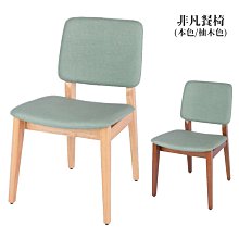 【在地人傢俱】24 快樂購-哈維胡桃黑色皮/灰色布實木腳餐椅/休閒椅 JF471-10 歷史價格詳細信息