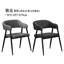 【優比傢俱生活館】23 吉祥購-復古工業風深咖啡色皮面1人/一人/單人木沙發/木椅 JX433-1 歷史價格詳細信息